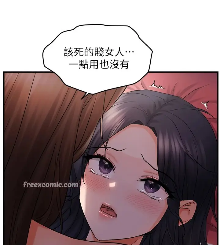 漫画《偏偏欲到妳》偏偏欲到妳	第29话第64张图