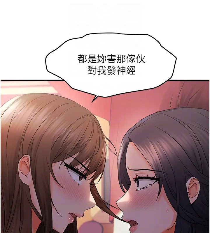 漫画《偏偏欲到妳》偏偏欲到妳	第29话第66张图
