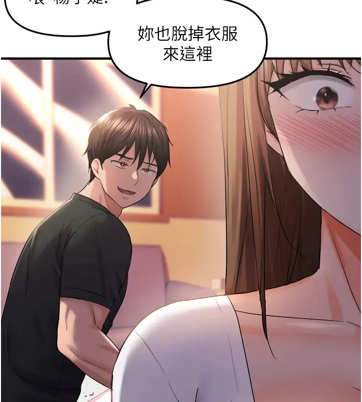 漫画《偏偏欲到妳》偏偏欲到妳	第29话第7张图