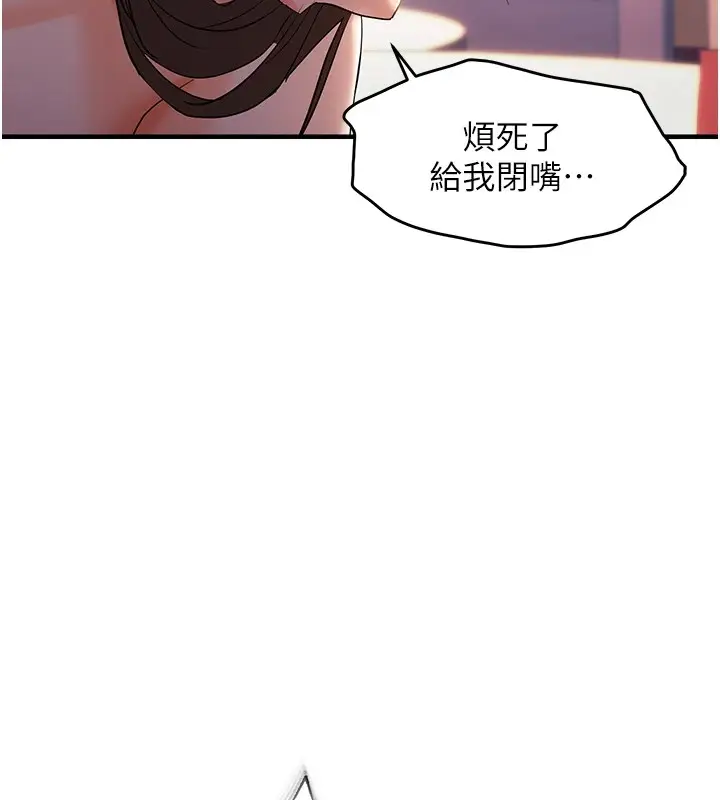 漫画《偏偏欲到妳》偏偏欲到妳	第29话第74张图