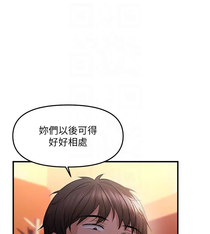 漫画《偏偏欲到妳》偏偏欲到妳	第29话第89张图
