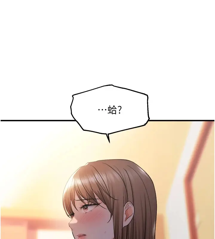 漫画《偏偏欲到妳》偏偏欲到妳	第29话第9张图