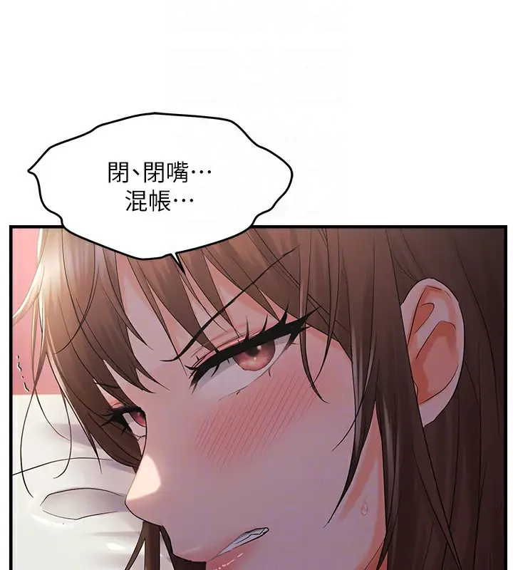 漫画《偏偏欲到妳》偏偏欲到妳	第29话第91张图