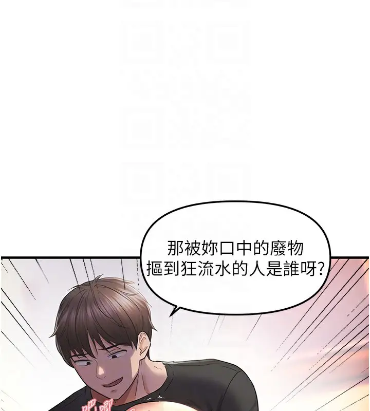 漫画《偏偏欲到妳》偏偏欲到妳	第29话第98张图