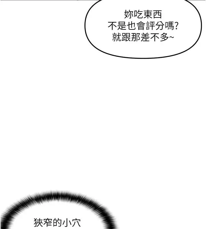 漫画《偏偏欲到妳》第30话第100张图