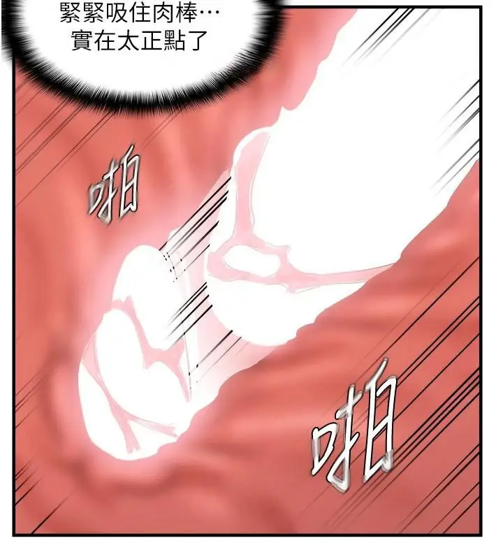 漫画《偏偏欲到妳》第30话第101张图