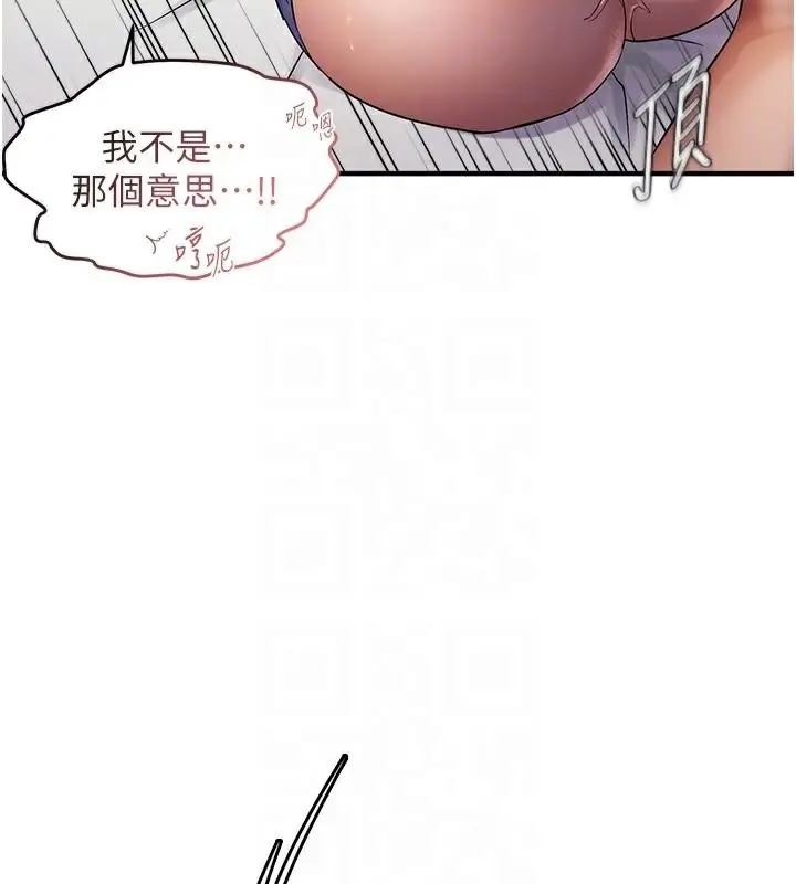 漫画《偏偏欲到妳》第30话第104张图