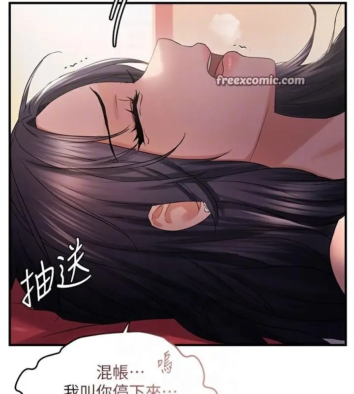 漫画《偏偏欲到妳》第30话第105张图