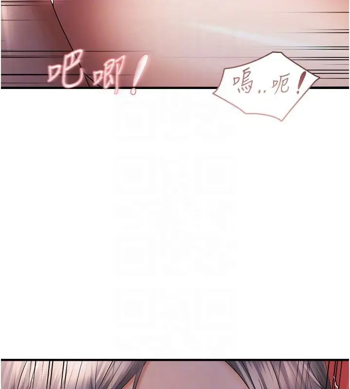 漫画《偏偏欲到妳》第30话第113张图