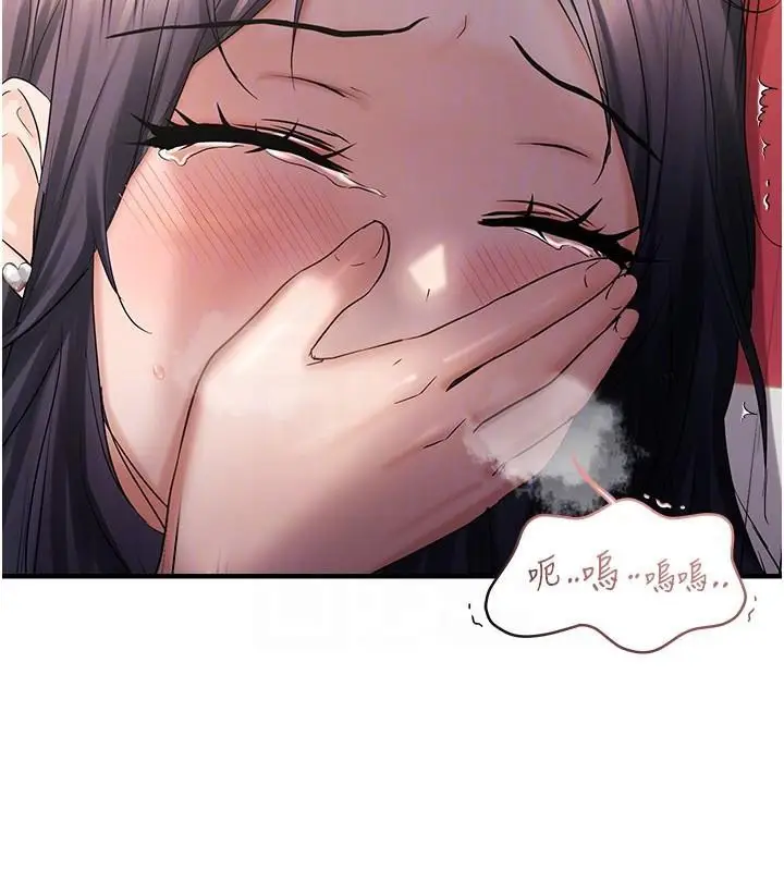 漫画《偏偏欲到妳》第30话第114张图