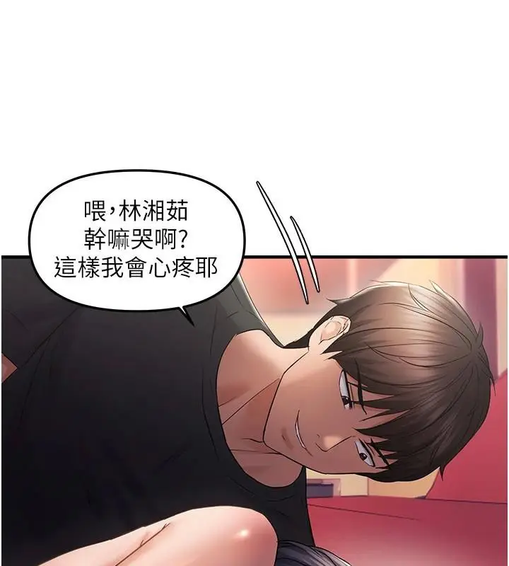 漫画《偏偏欲到妳》第30话第117张图