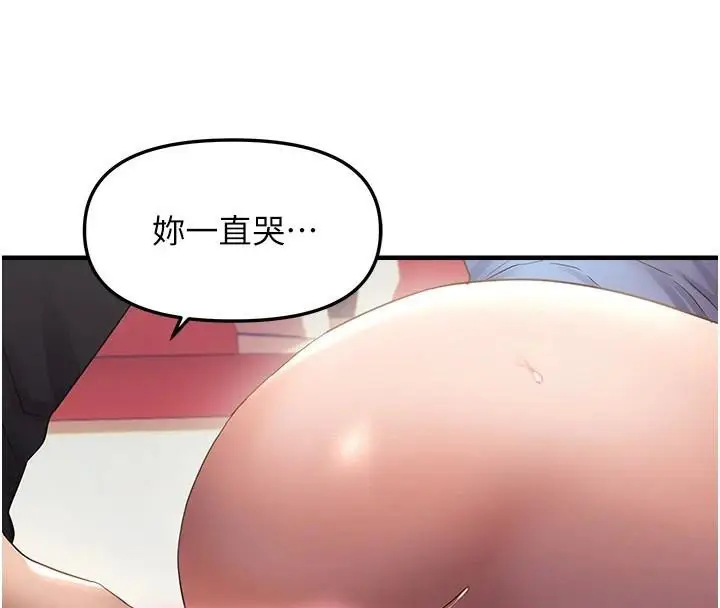 漫画《偏偏欲到妳》第30话第119张图