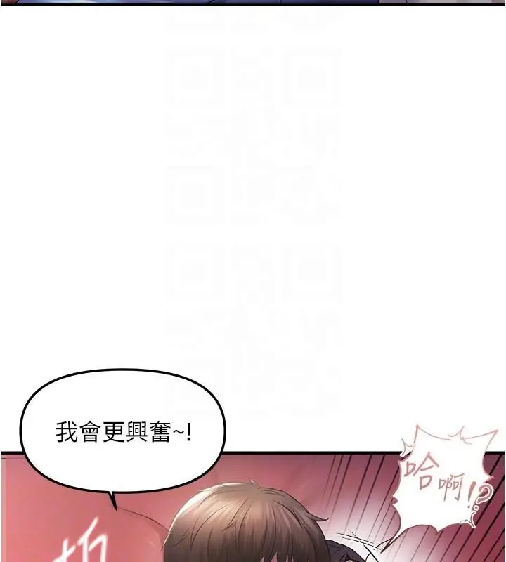 漫画《偏偏欲到妳》第30话第122张图