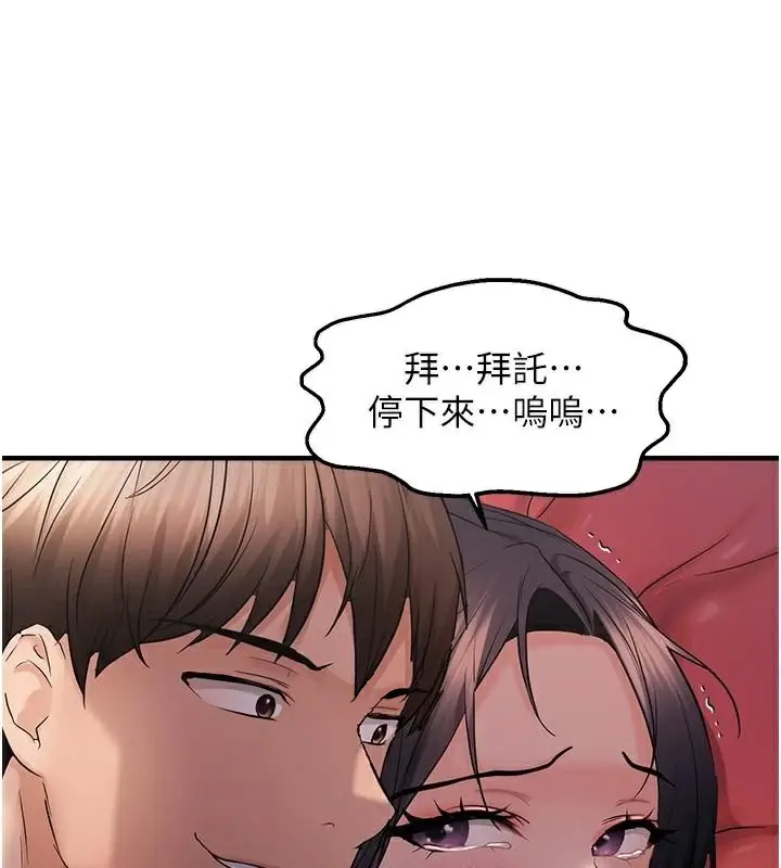 漫画《偏偏欲到妳》第30话第125张图