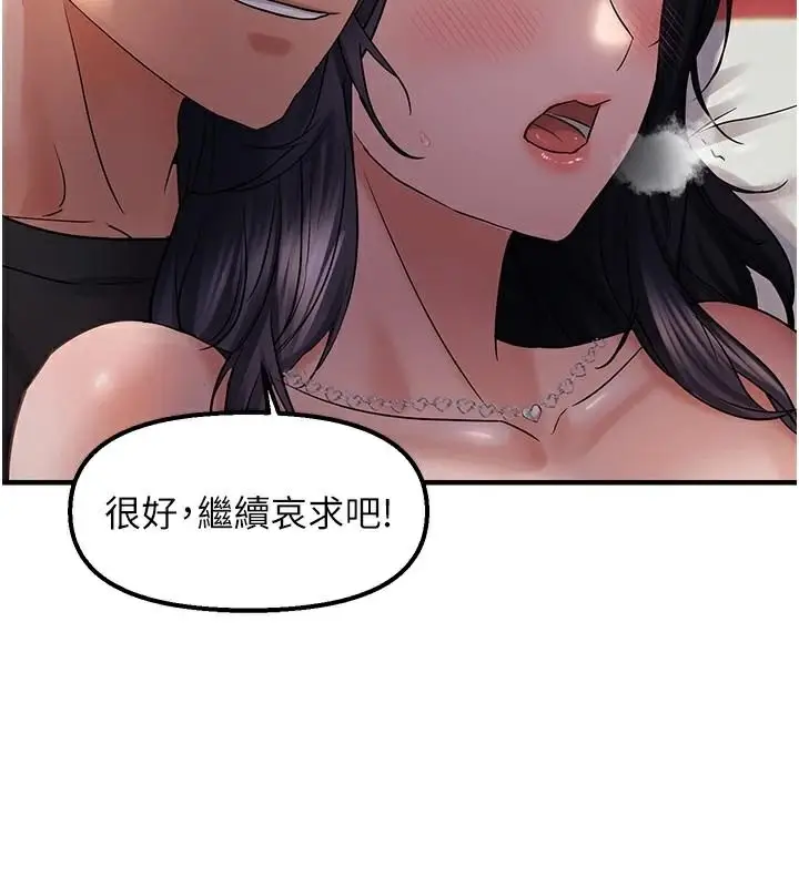 漫画《偏偏欲到妳》第30话第126张图