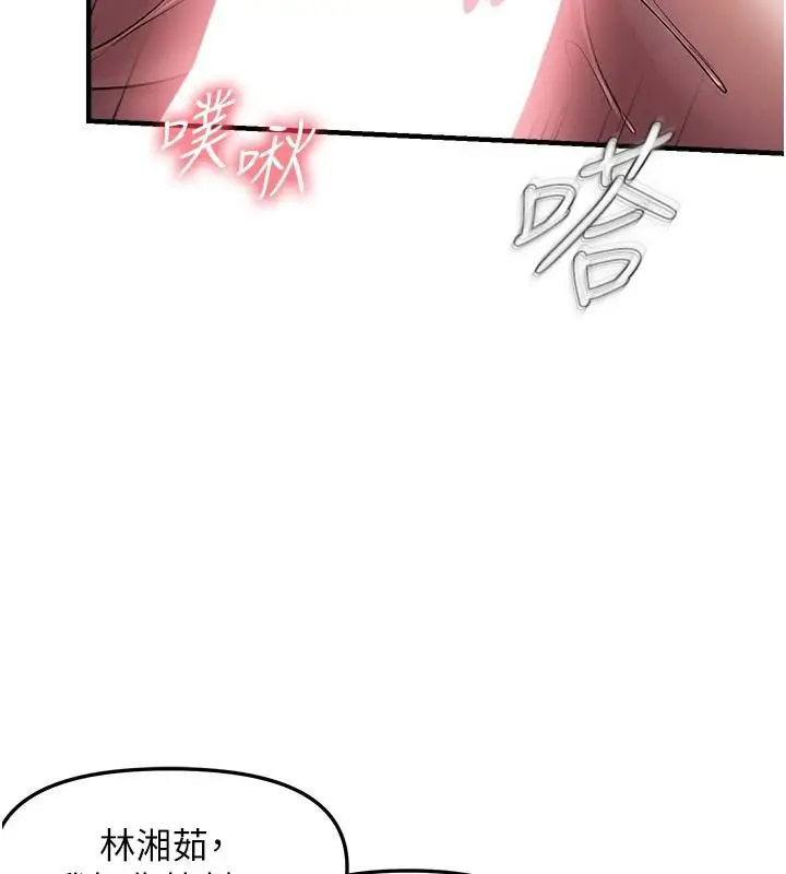 漫画《偏偏欲到妳》第30话第133张图