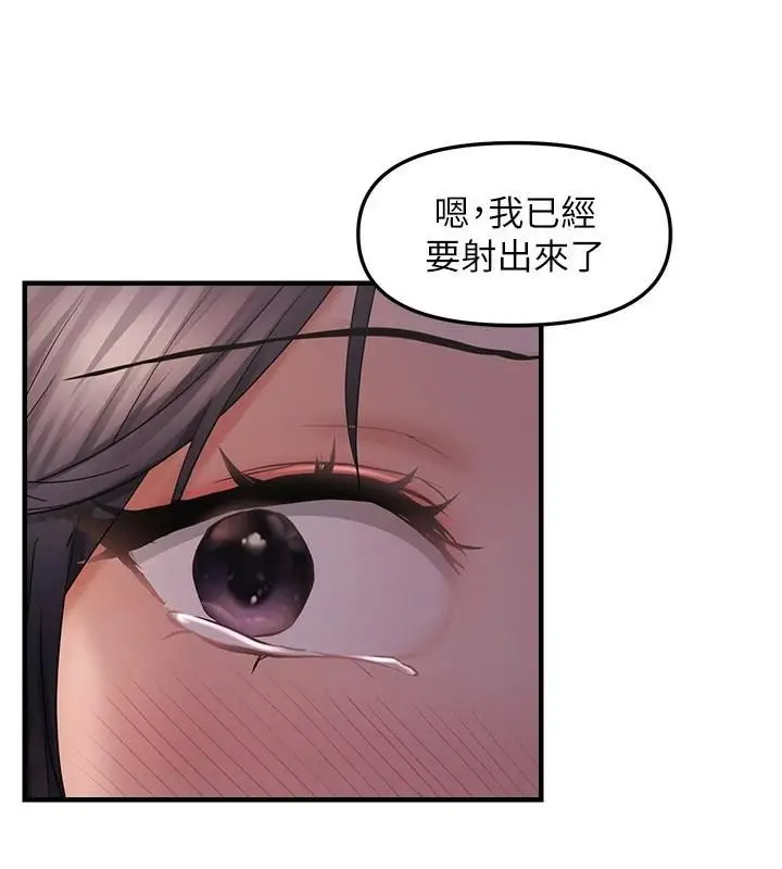 漫画《偏偏欲到妳》第30话第141张图