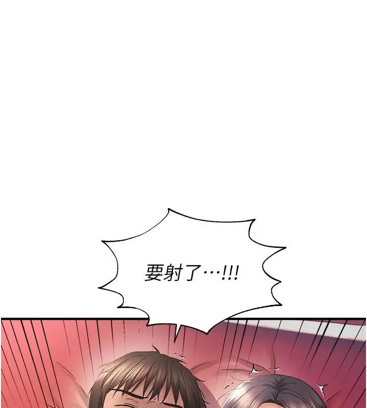漫画《偏偏欲到妳》第30话第145张图