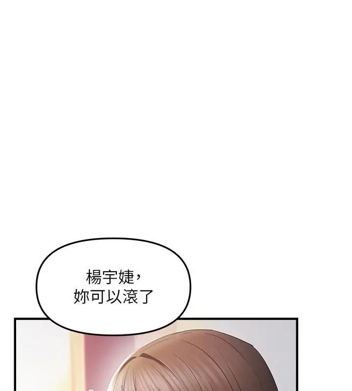 漫画《偏偏欲到妳》第30话第27张图