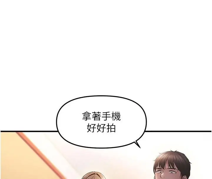 漫画《偏偏欲到妳》第30话第29张图