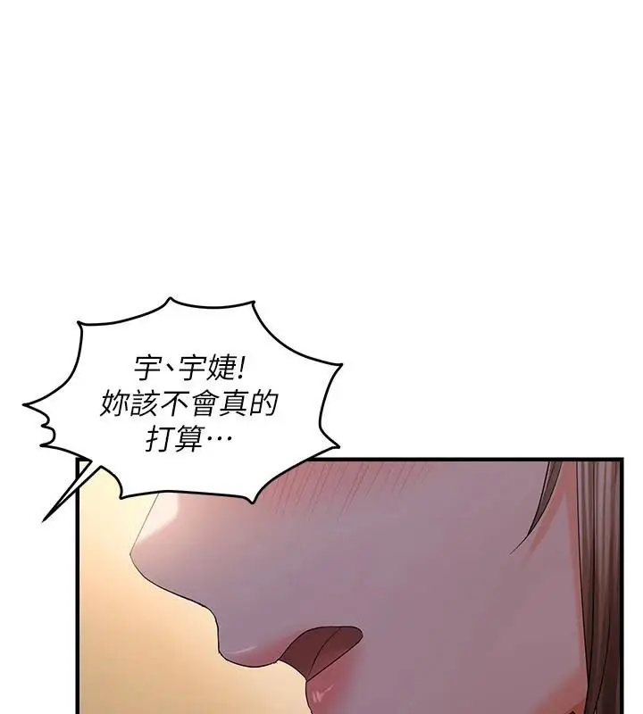 漫画《偏偏欲到妳》第30话第3张图