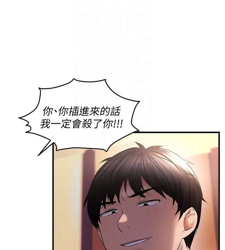 漫画《偏偏欲到妳》第30话第34张图