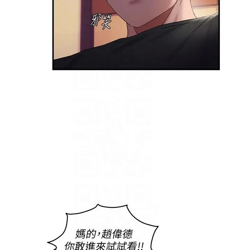 漫画《偏偏欲到妳》第30话第35张图