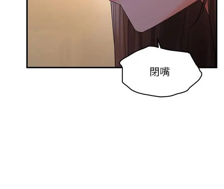 漫画《偏偏欲到妳》第30话第4张图