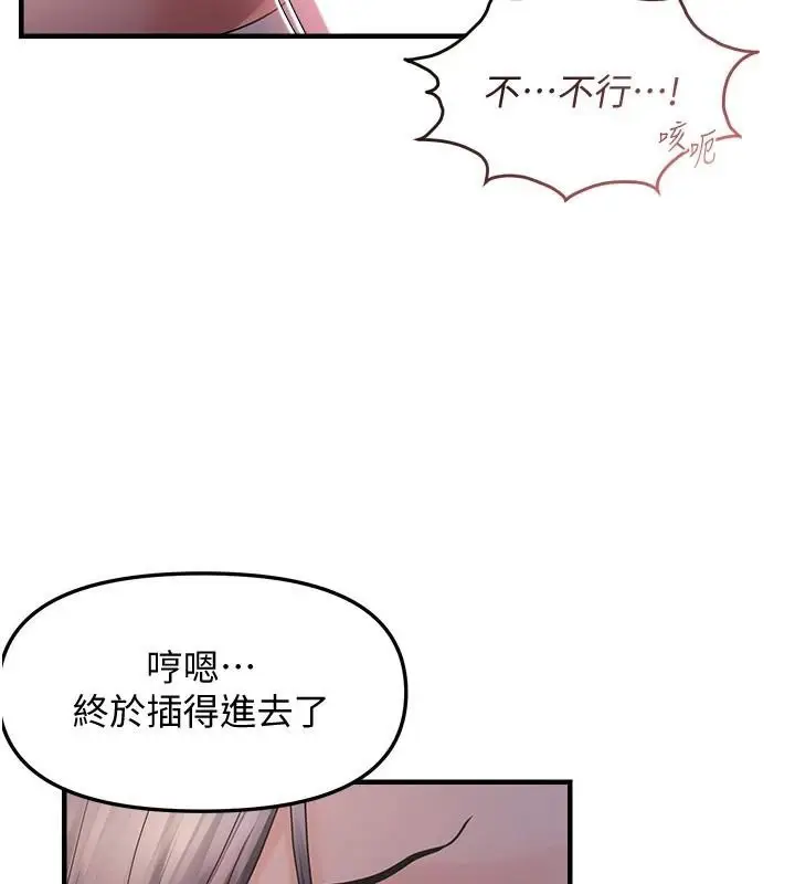 漫画《偏偏欲到妳》第30话第40张图