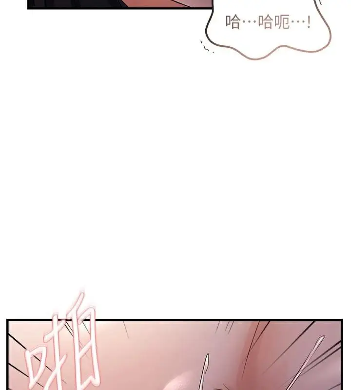 漫画《偏偏欲到妳》第30话第42张图