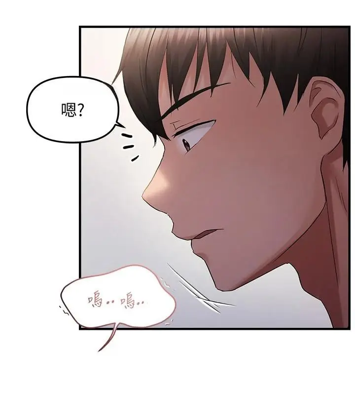 漫画《偏偏欲到妳》第30话第47张图