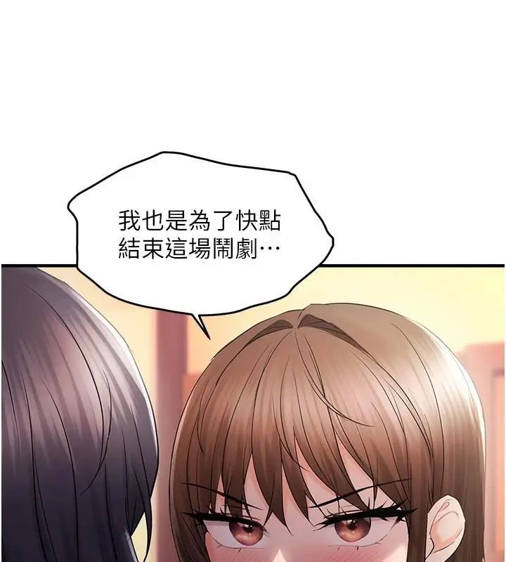 漫画《偏偏欲到妳》第30话第5张图