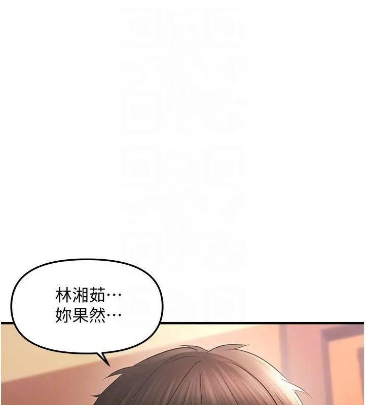 漫画《偏偏欲到妳》第30话第50张图