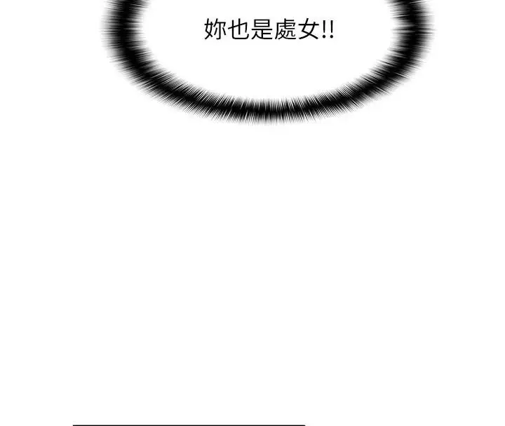 漫画《偏偏欲到妳》第30话第56张图