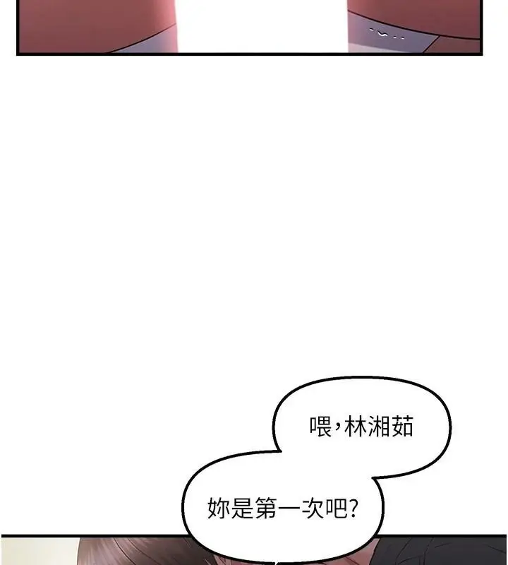 漫画《偏偏欲到妳》第30话第58张图