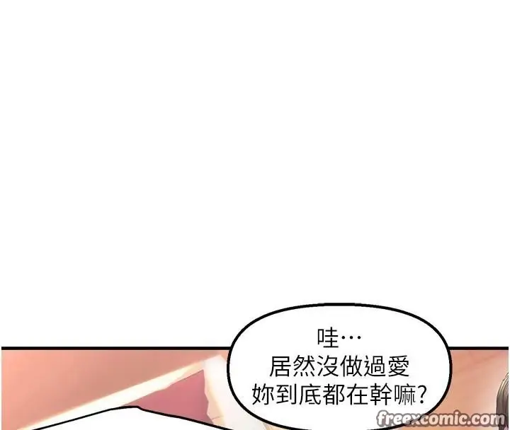 漫画《偏偏欲到妳》第30话第60张图