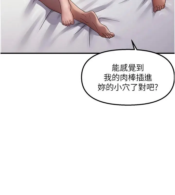 漫画《偏偏欲到妳》第30话第62张图