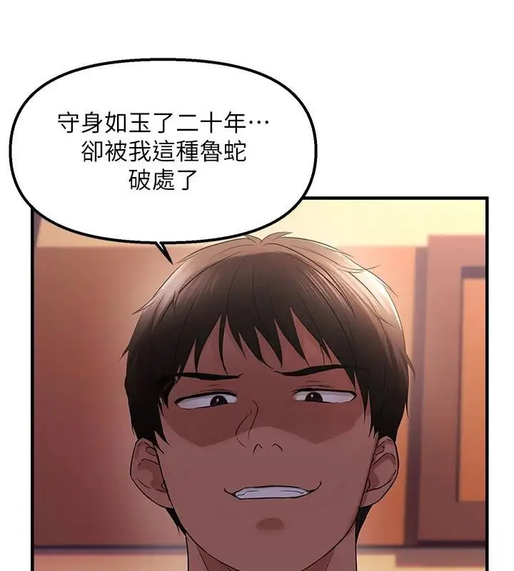 漫画《偏偏欲到妳》第30话第63张图