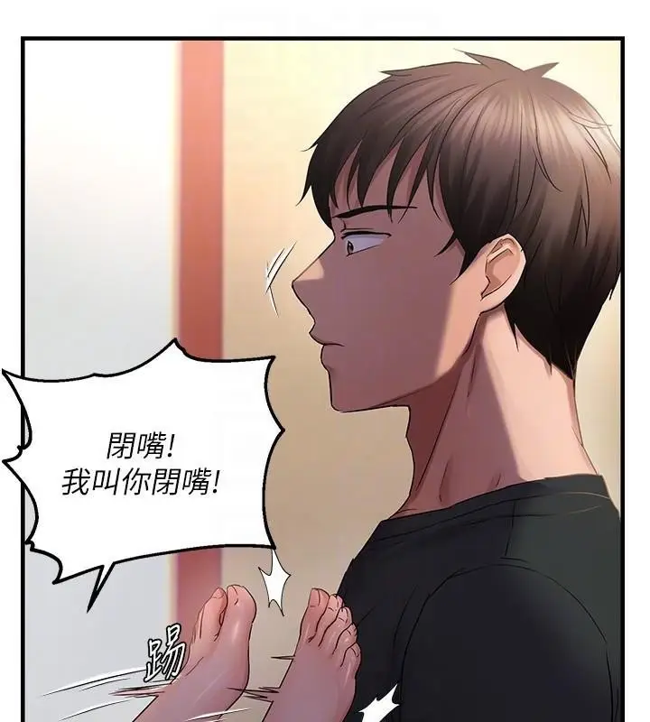 漫画《偏偏欲到妳》第30话第65张图