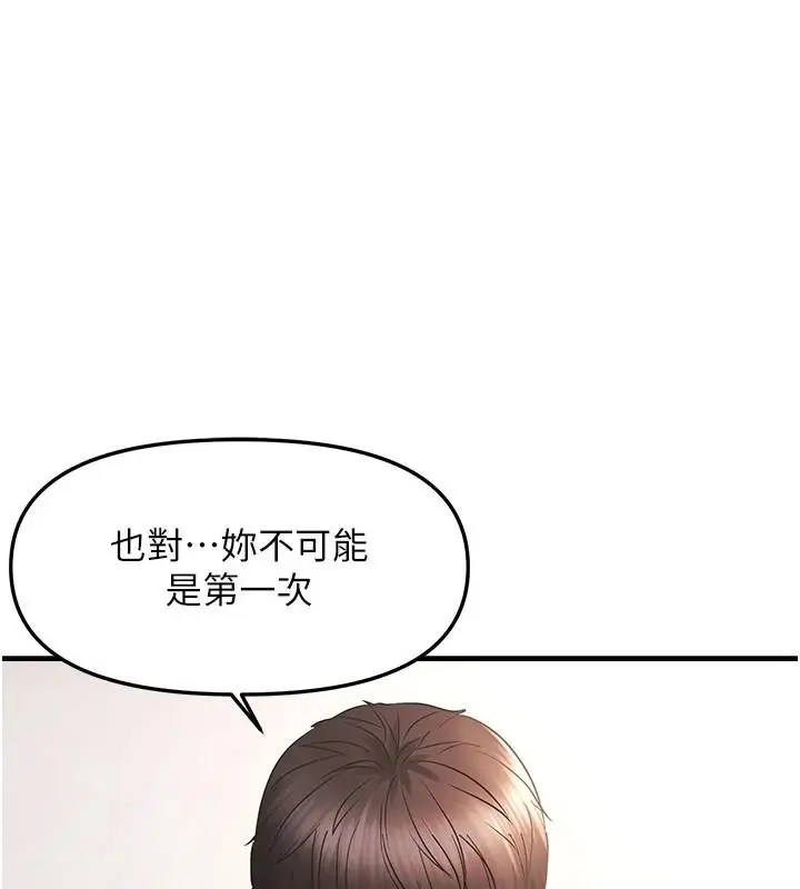 漫画《偏偏欲到妳》第30话第73张图