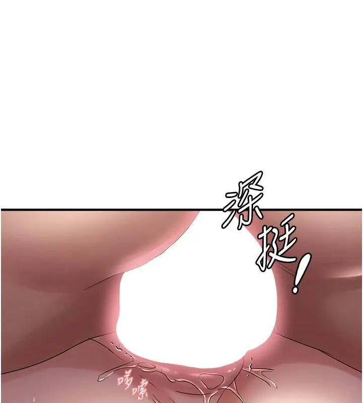 漫画《偏偏欲到妳》第30话第79张图