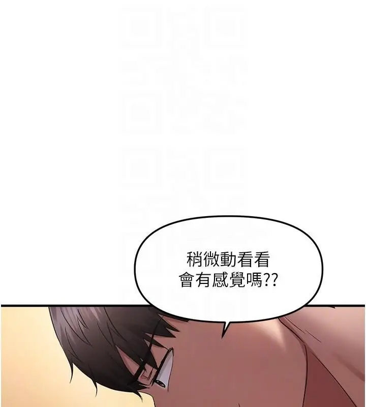 漫画《偏偏欲到妳》第30话第81张图