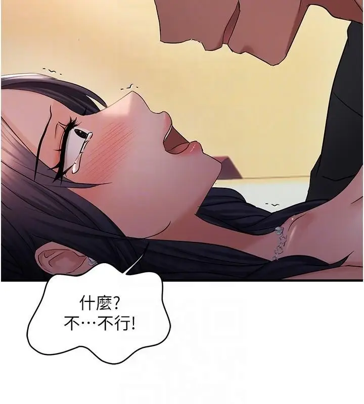漫画《偏偏欲到妳》第30话第82张图