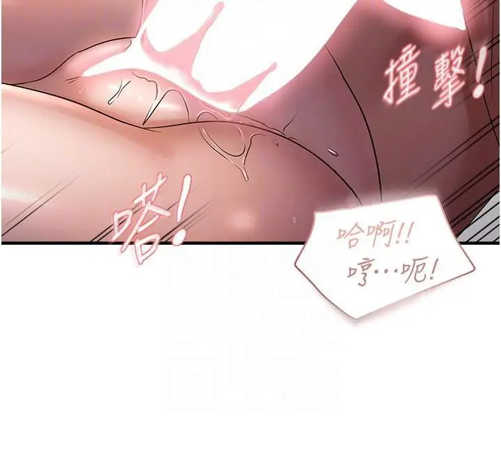 漫画《偏偏欲到妳》第30话第91张图