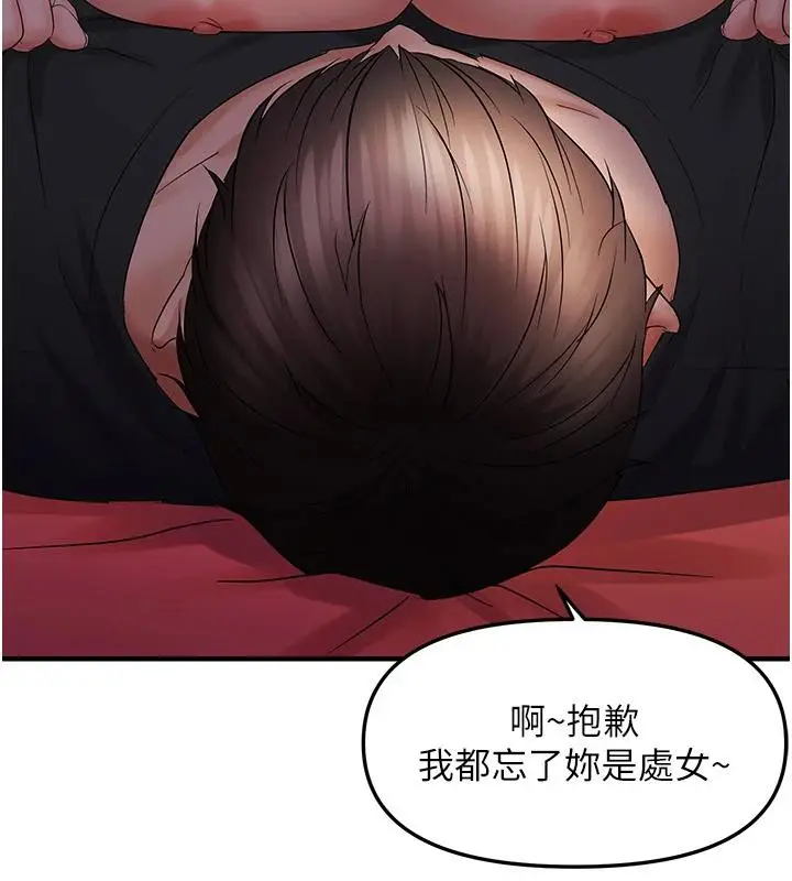 漫画《偏偏欲到妳》第31话第102张图