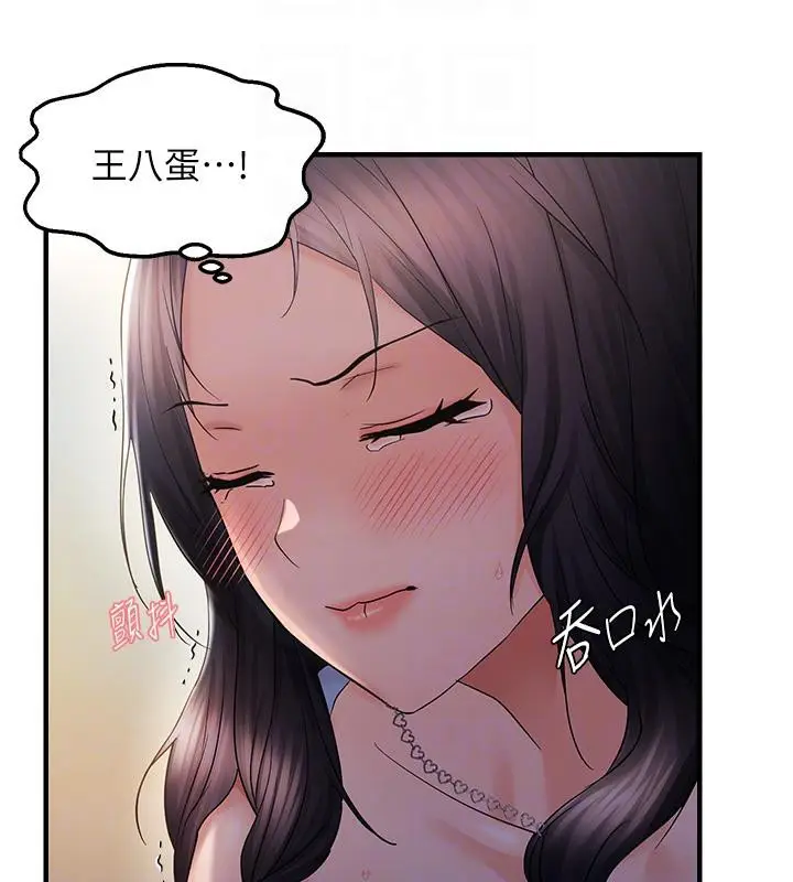 漫画《偏偏欲到妳》第31话第106张图