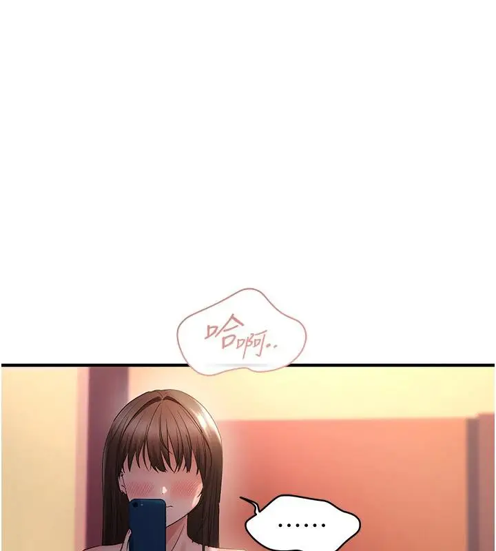 漫画《偏偏欲到妳》第31话第117张图