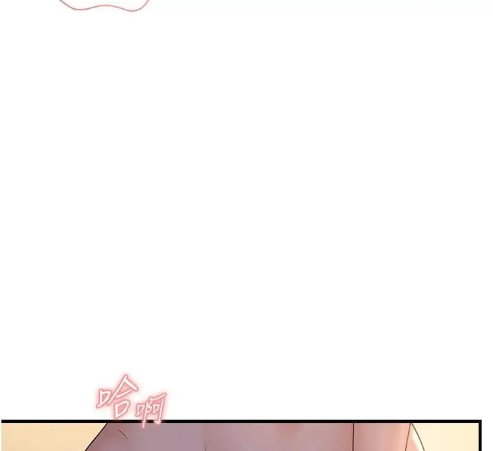 漫画《偏偏欲到妳》第31话第119张图