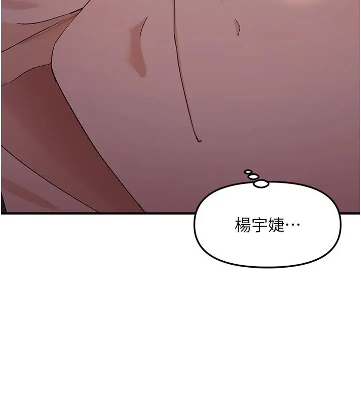 漫画《偏偏欲到妳》第31话第125张图