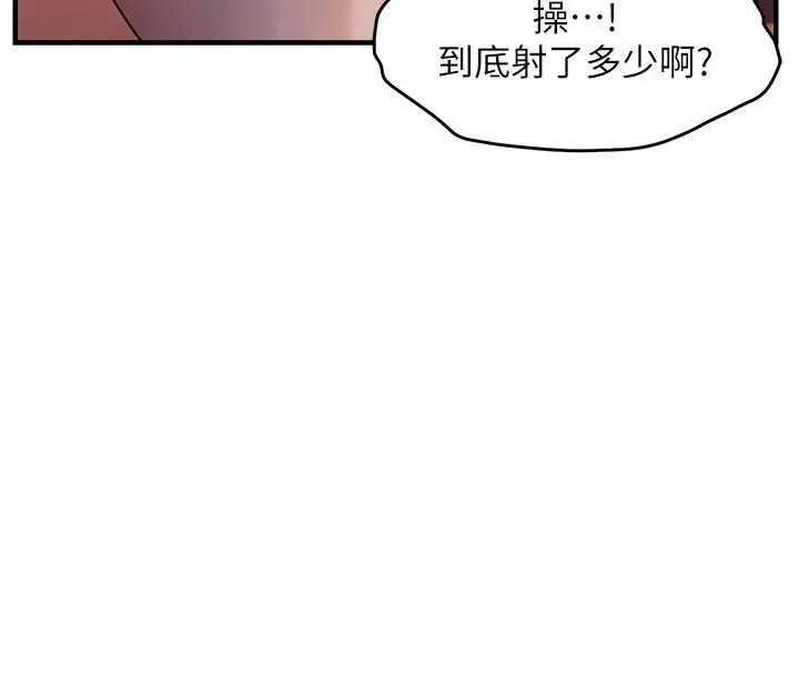 漫画《偏偏欲到妳》第31话第19张图